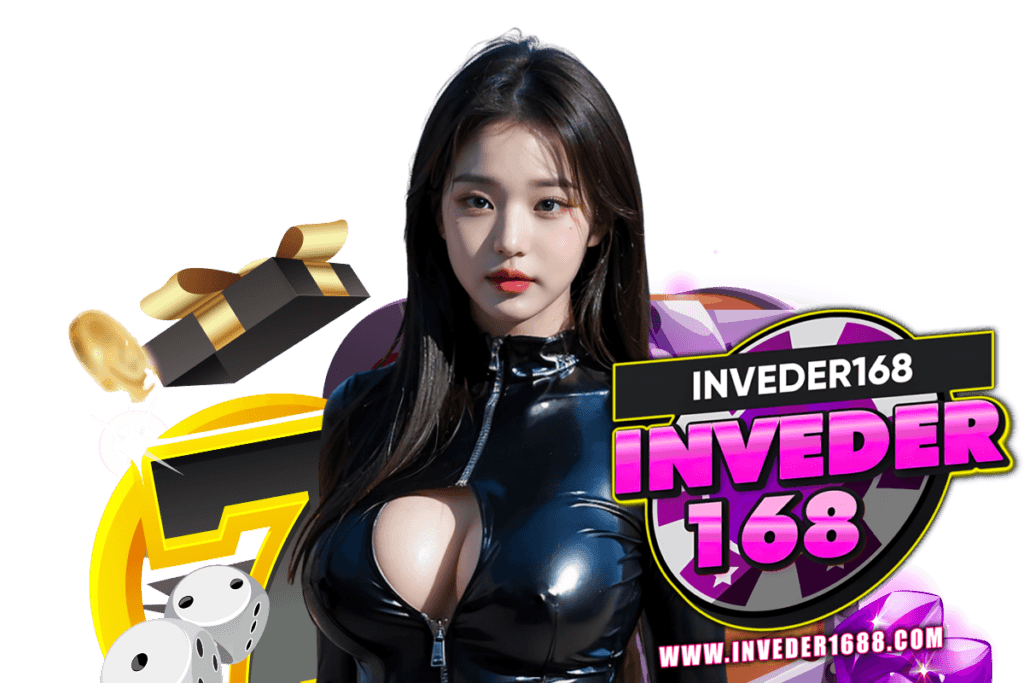 inveder168 เว็บตรง